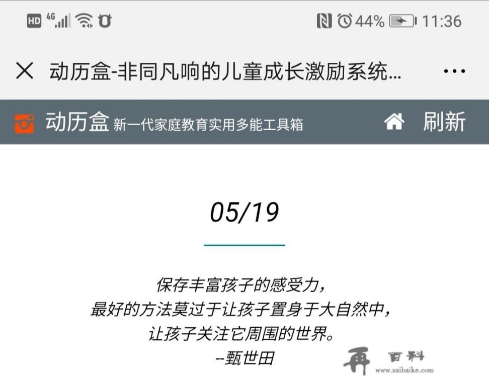 教育孩子的名言有哪些