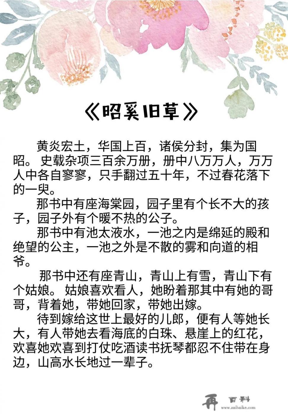 有没有那种很虐很虐，虐到哭死的那种小说