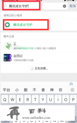 微信小游戏怎么关闭限制时间