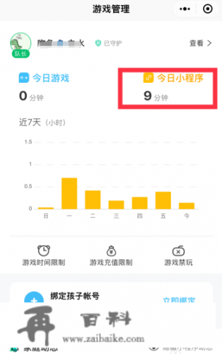 微信小游戏怎么关闭限制时间