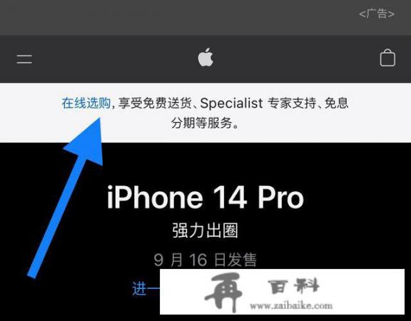 apple官方怎么购买