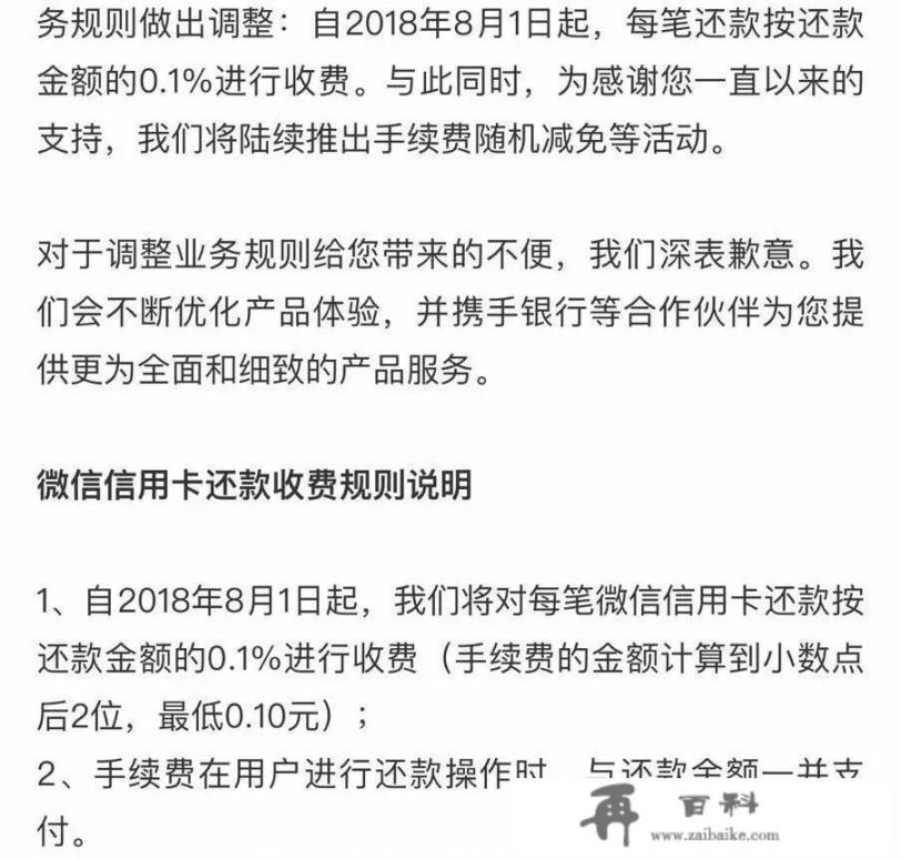 微信信用卡还款是怎么回事儿