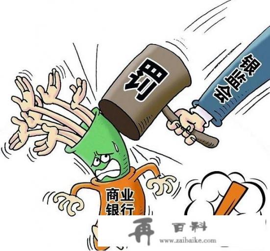 上海卡奴一家烧炭自杀，七家银行信用卡中心被罚240万，你怎么看