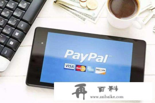 银联卡可以通过Paypal消费吗