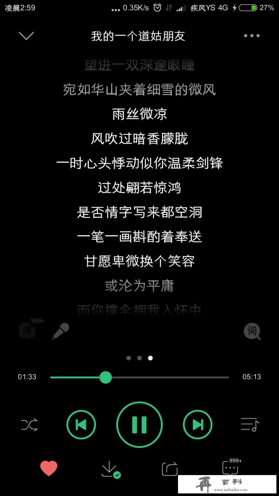 说出你最喜欢的三首歌,百听不厌，单曲循环到永远的是什么