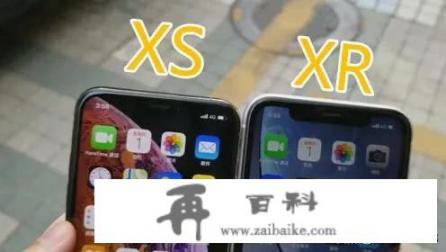 二手xr多少钱大概手机