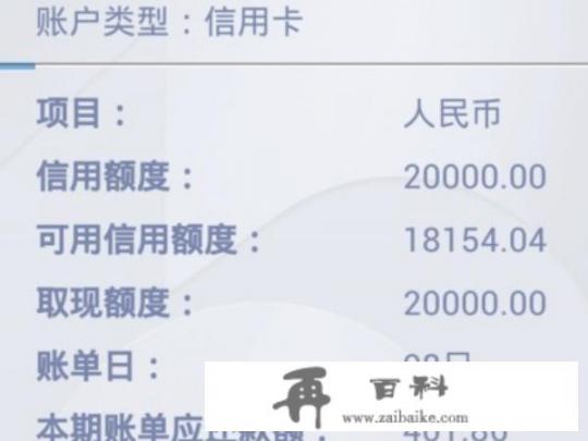 信用卡还少40块,过了还款日马上补足对信用记录有影响吗