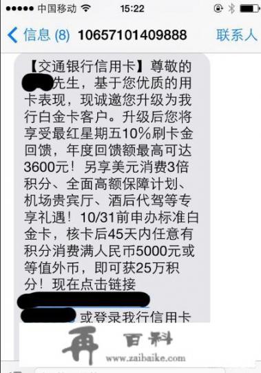 刚有人自称建行信用卡中心给我打电话，是本地区号加7位数，是不是真的