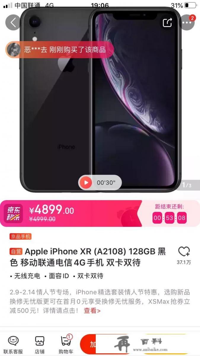 价格差不多情况下选择iPhone8p还是选择iPhoneXR