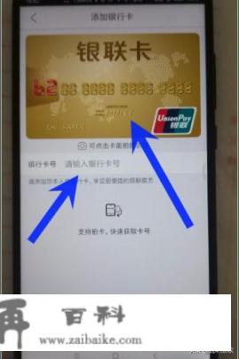 怎样在云闪付添加信用卡