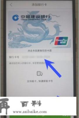 怎样在云闪付添加信用卡