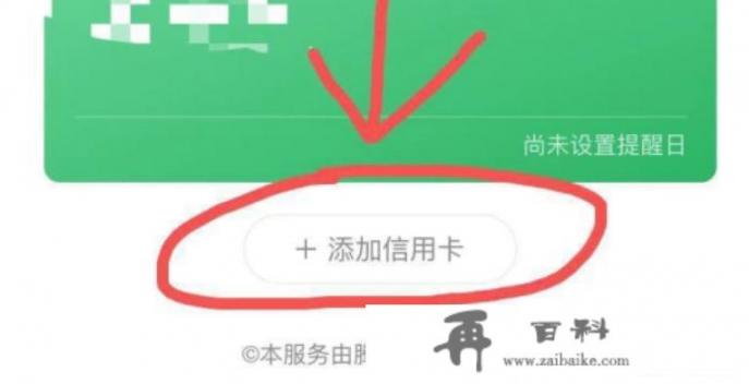 如何用微信帮别人还信用卡