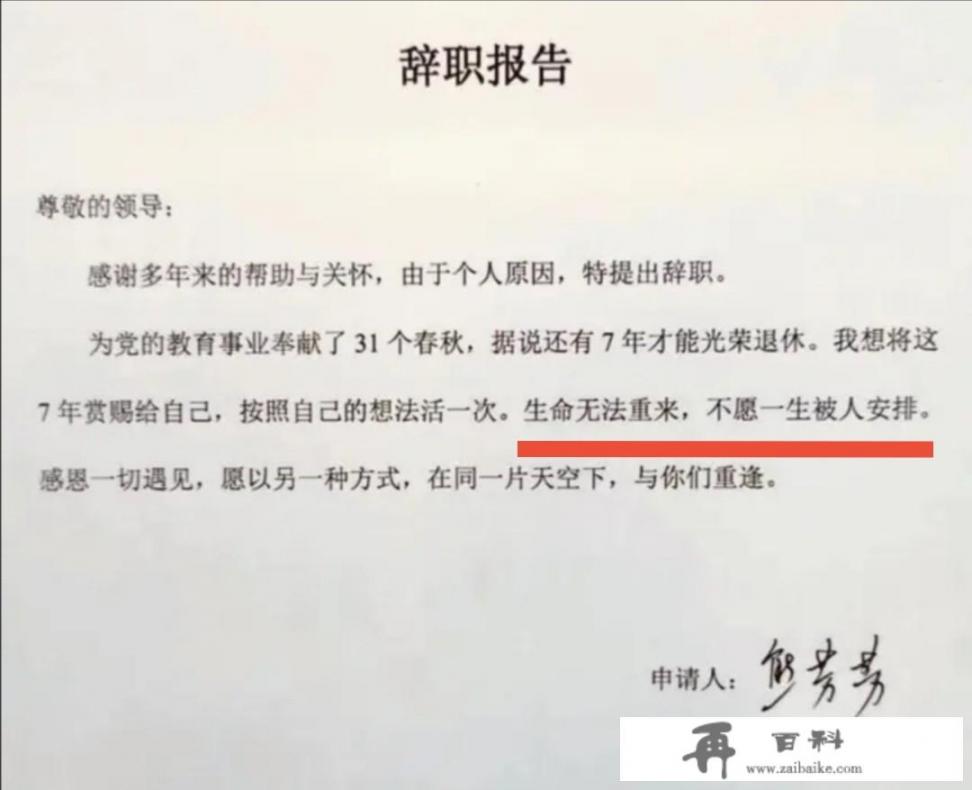 熊芳芳果断辞职，我们工作这么辛苦，为什么不敢辞职