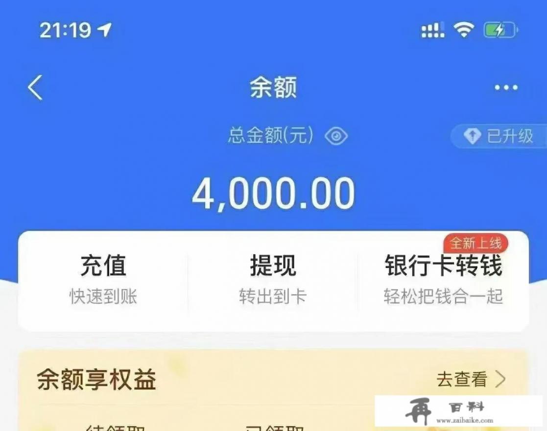 异地不返乡补助4000元是真的吗