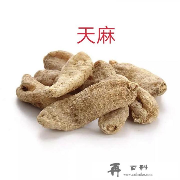 天麻可以泡酒饮用吗