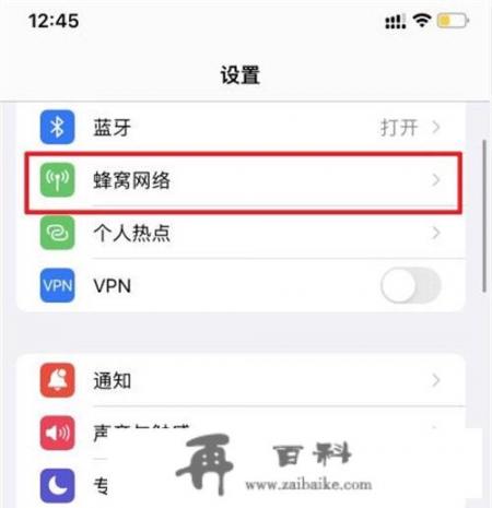 iphonexr双卡怎么设置