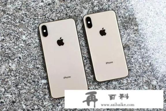 iPhone XS与iPhone XS MaX有何区别值得选择吗