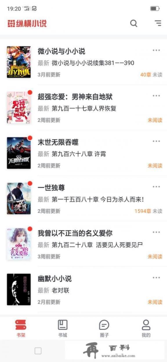 有写小说的吗，可以分享看看你的作品吗