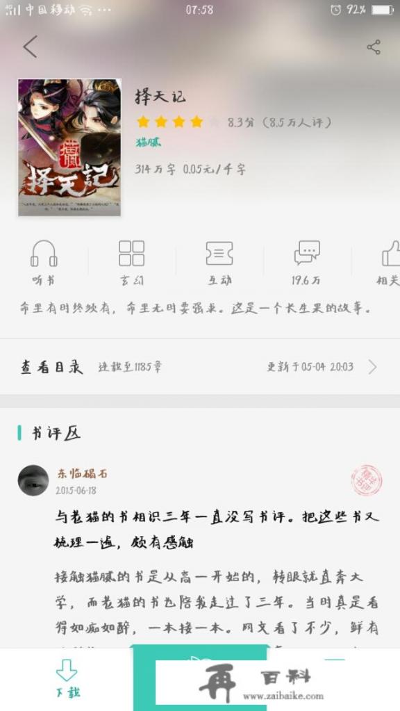 对于心爱的小说被拍成电视剧你怎么看