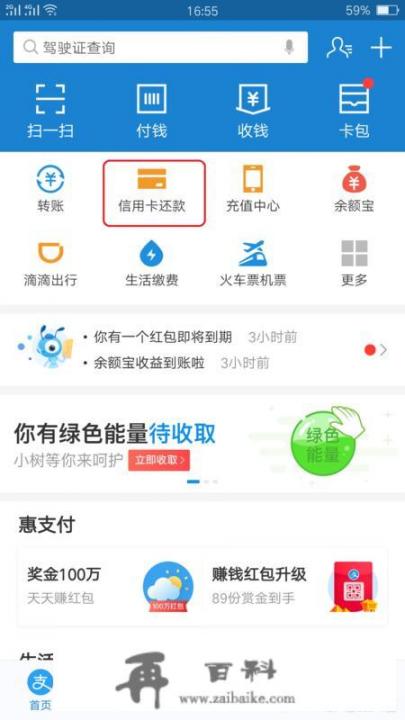 余额宝可以直接还信用卡吗