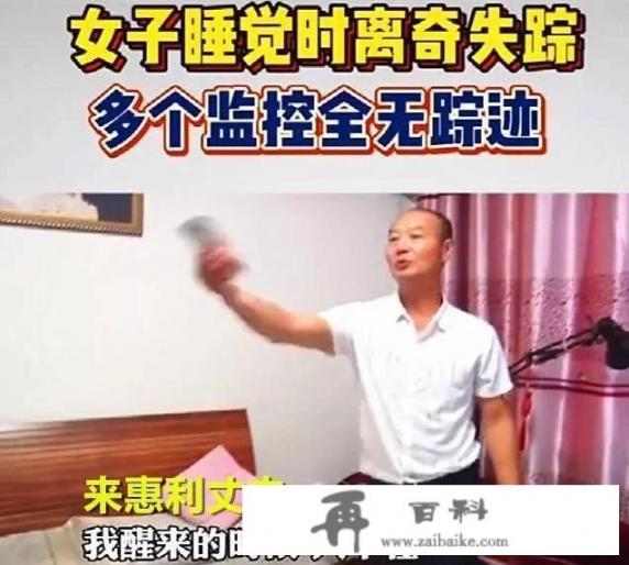 警方：来女士是被许某在熟睡后杀死并分尸分散抛弃。还有疑问吗