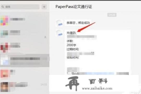 paperpass知网毕业论文降重软件及免费查重方法