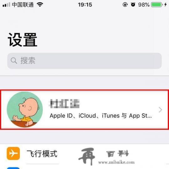 怎么看苹果手机是iOS几啊