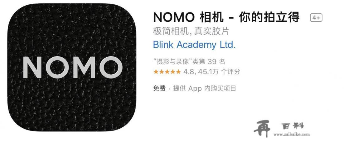 推荐几款好用的iphone拍照软件