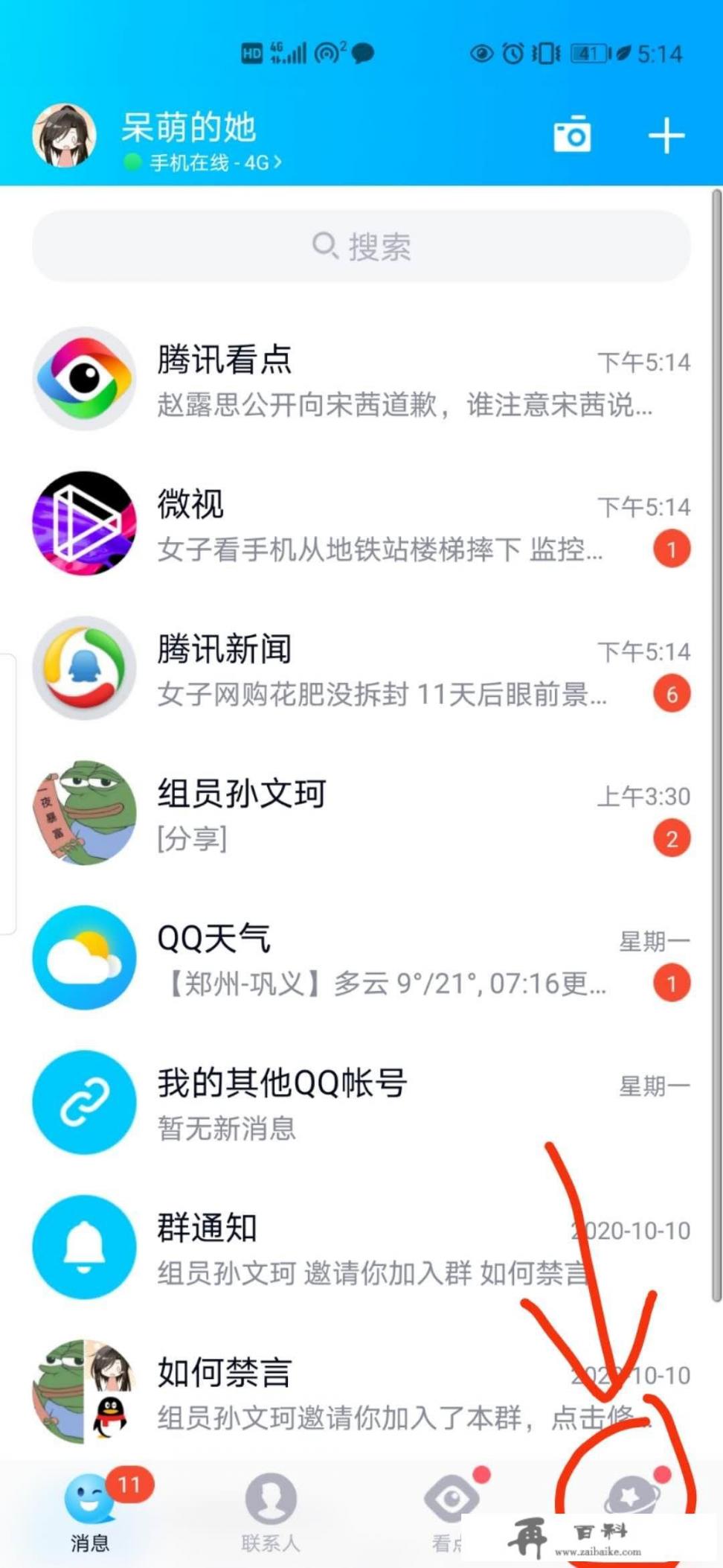 在QQ上两个人可以玩什么游戏