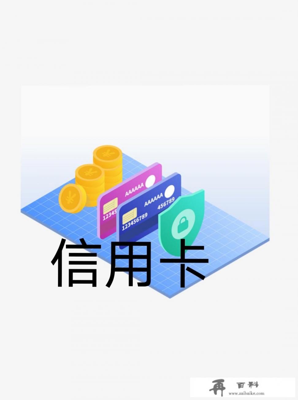 还最低还款收全额利息违法吗