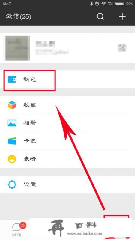 微信信用卡还款怎么用，微信怎么给信用卡还款