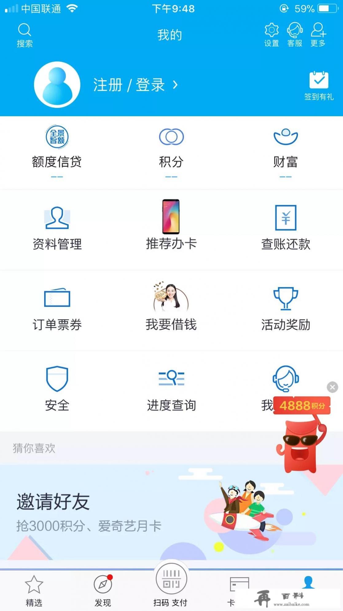 招商信用卡通过下卡了，为什么看不到额度