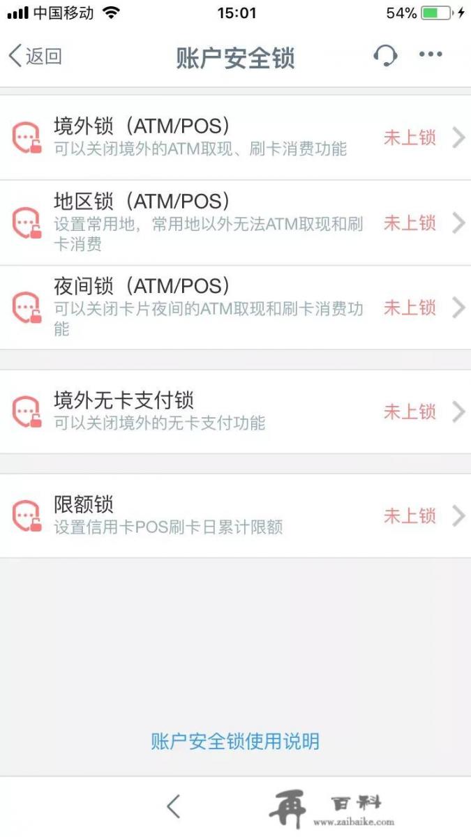 防止信用卡被盗刷，该怎么做