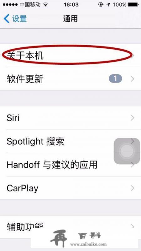 iphone怎么查激活时间