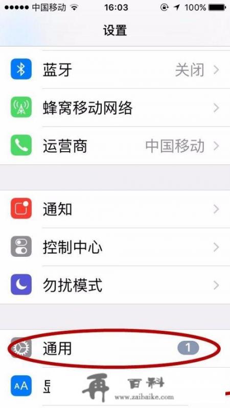 iphone怎么查激活时间