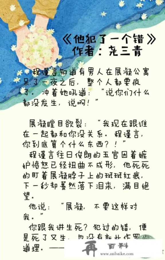 宋时晚薄景深小说名字