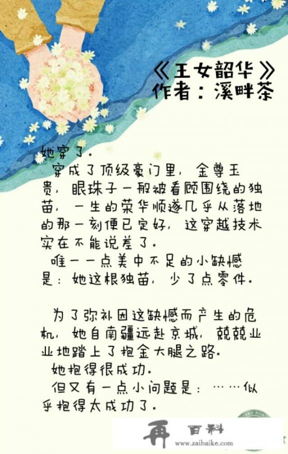 宋时晚薄景深小说名字