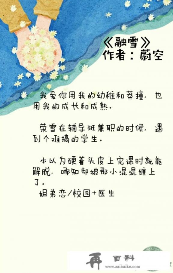 宋时晚薄景深小说名字