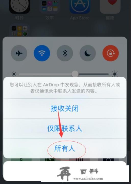 两个iPhone之间怎么传照片