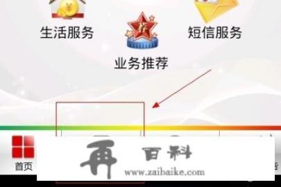 如何在邮储银行手机银行查询信用卡应还款金额