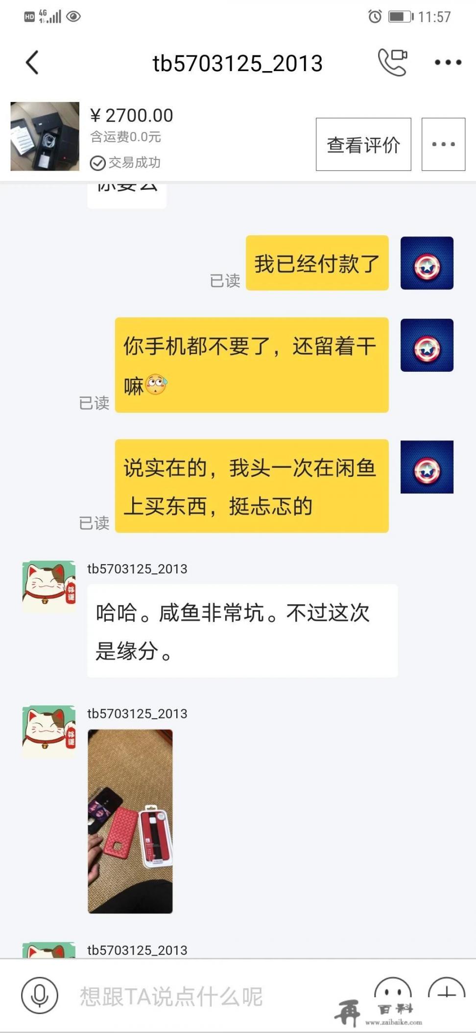 你在闲鱼捡过最大的漏是什么