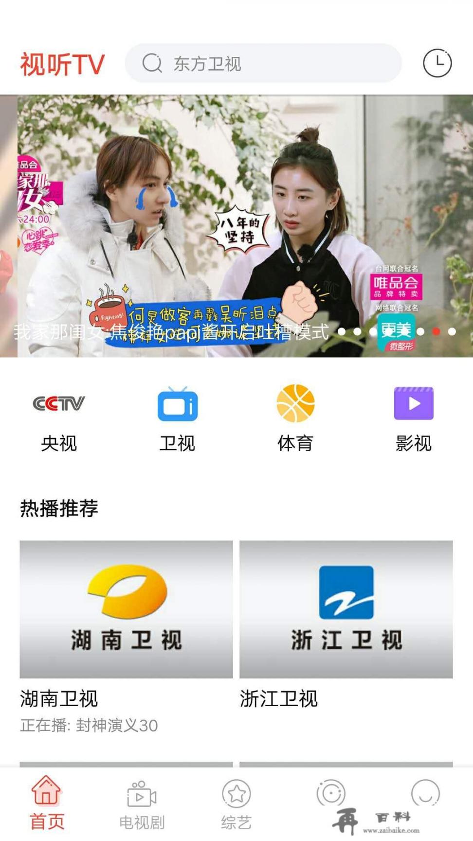 IOS有哪些免费又实用的影视app推荐