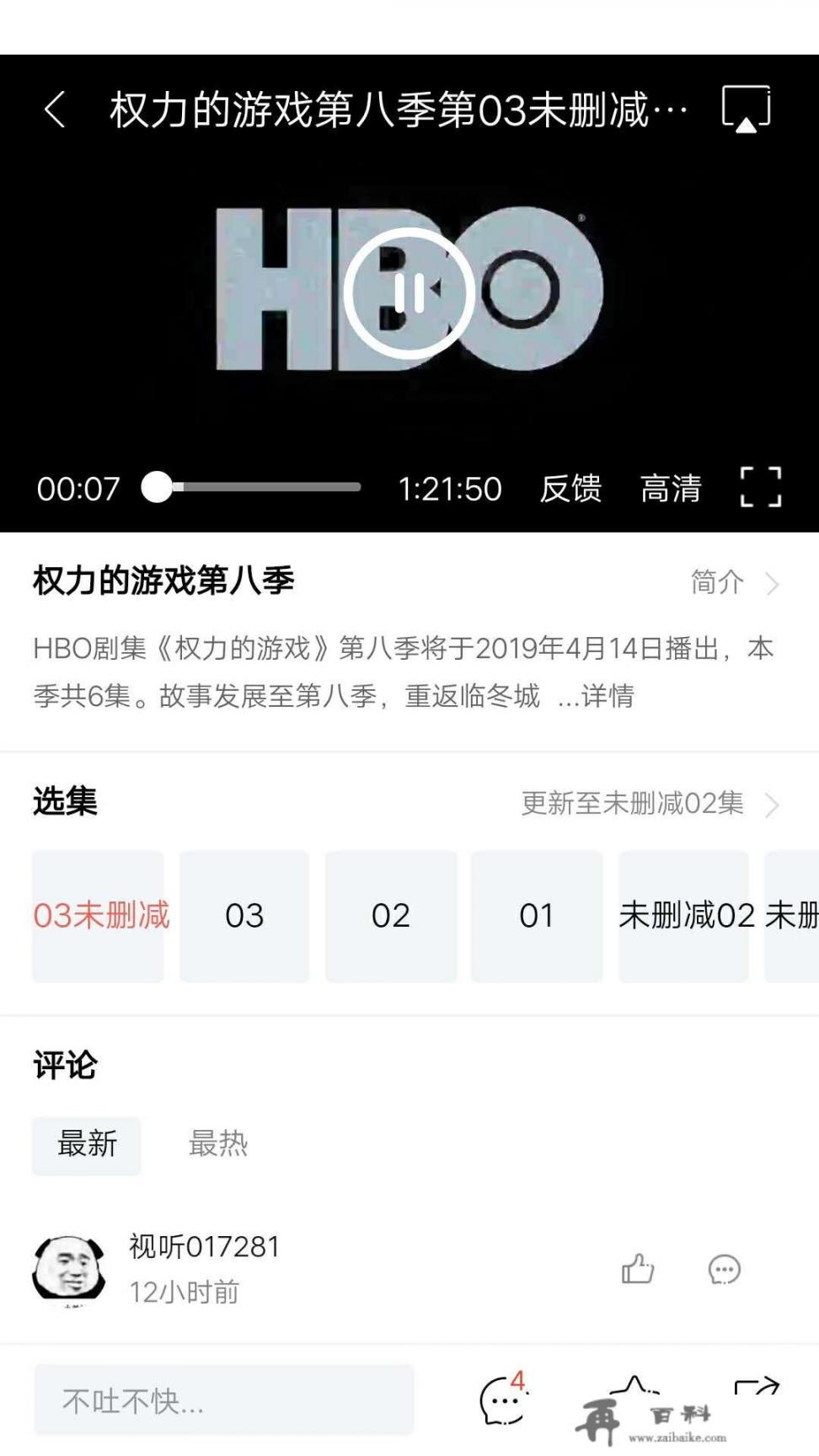 IOS有哪些免费又实用的影视app推荐