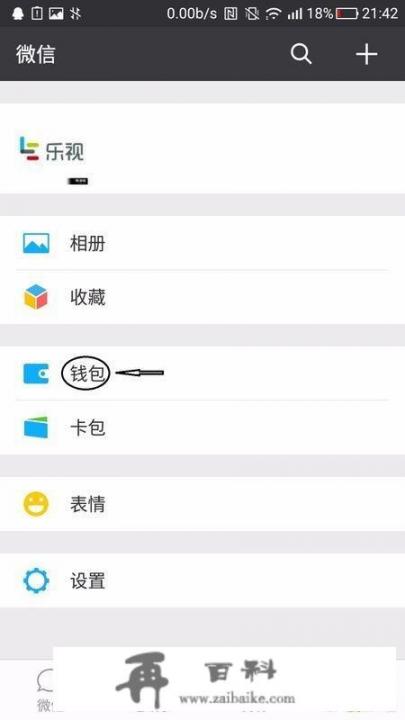 工商银行信用卡绑定微信怎么消费