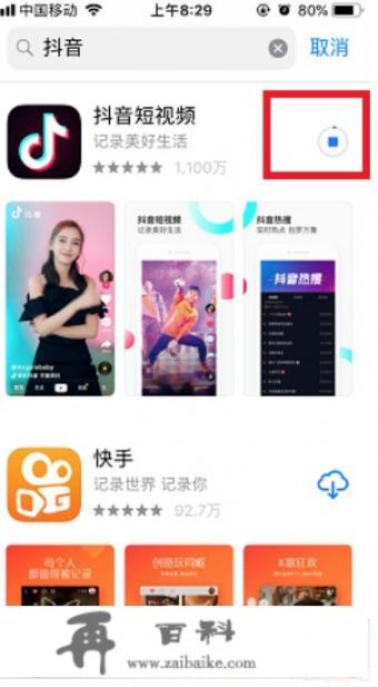 我苹果手机怎么下载抖音短视频