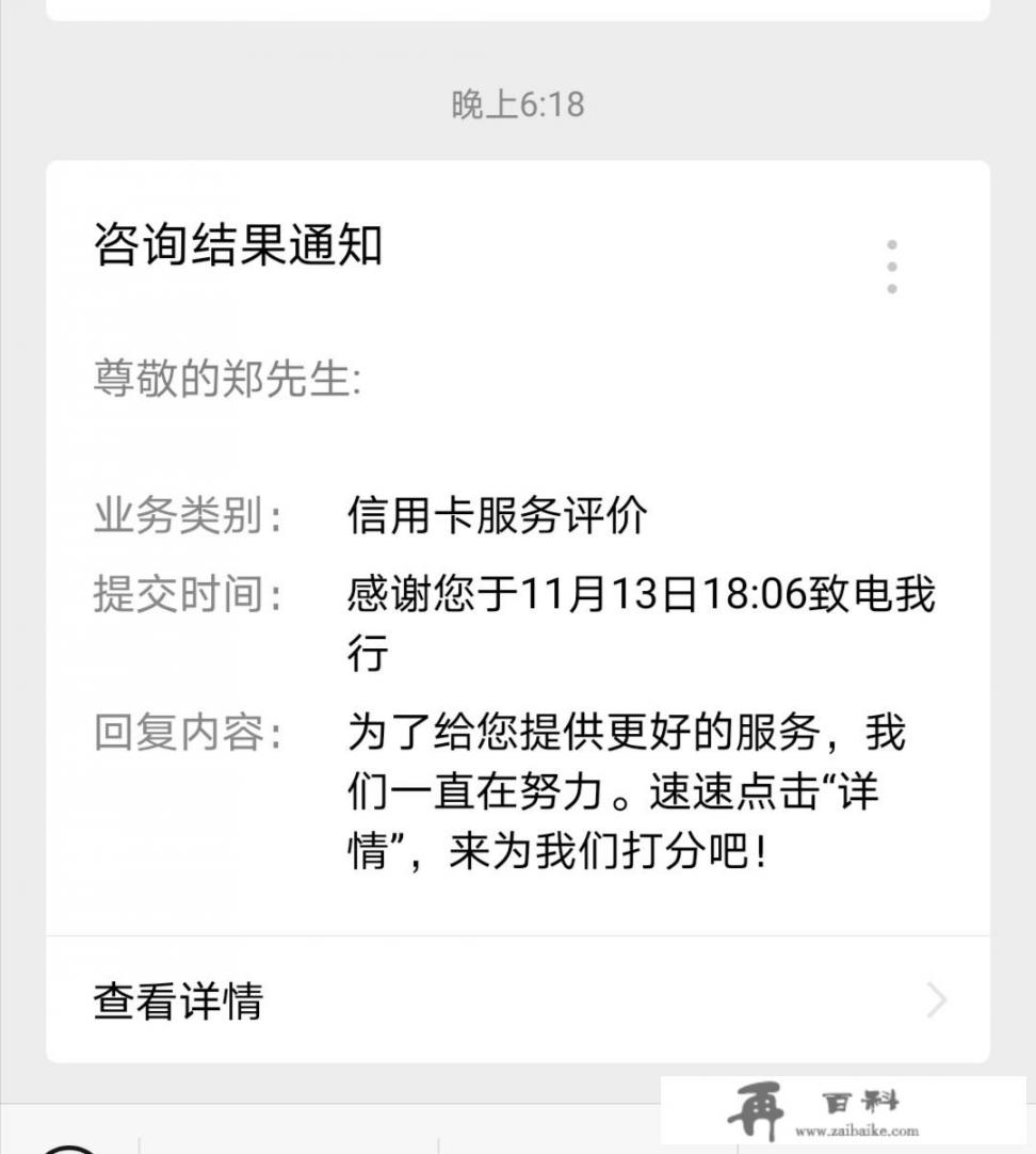 网传信用卡违约金可以申请退还，是真是假？该如何操作