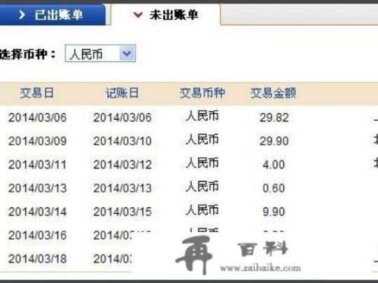 信用卡为什么还进去额度少了甚至刷不出来