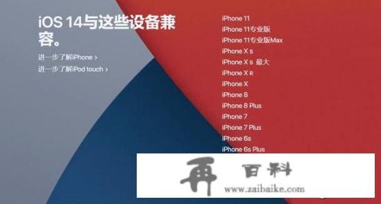 在你看来苹果此次iOS 14的最大亮点是什么