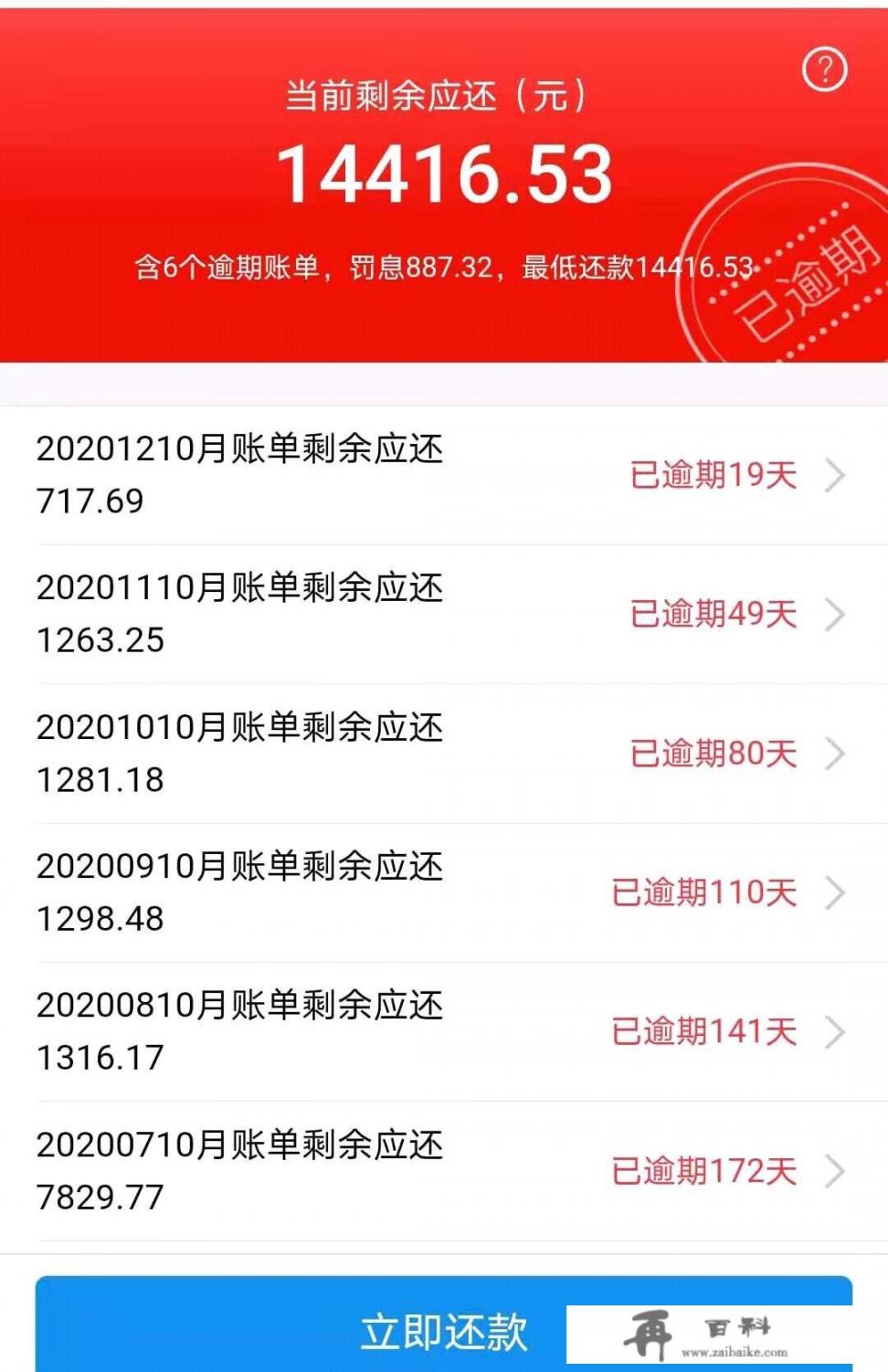 网贷还不起，信用卡逾期应该怎么办