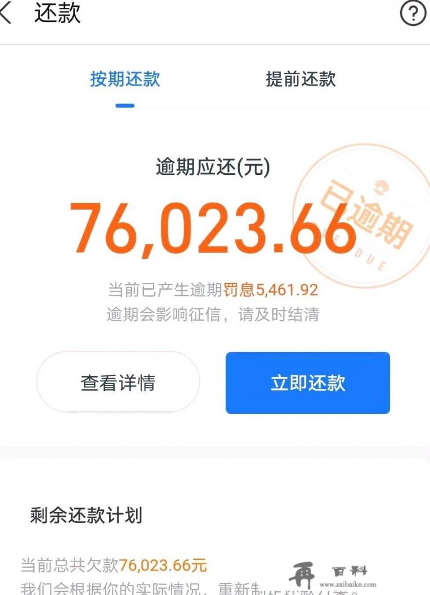 网贷还不起，信用卡逾期应该怎么办